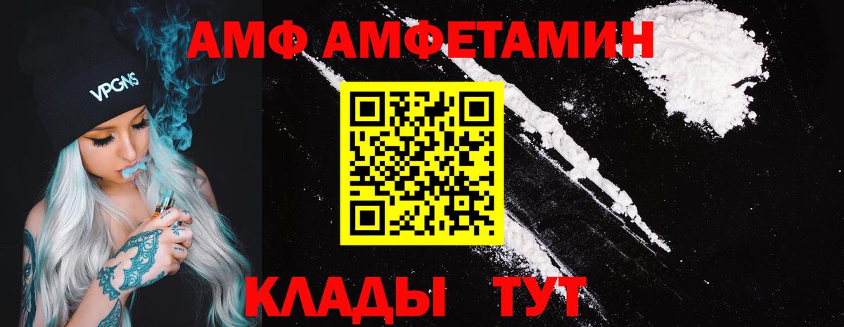Ржев  Амфетамин 97%  АМФ  Вход с VPN  АМФЕТАМИН 
