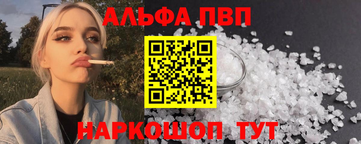 Alfa_PVP мука  Alfa_PVP СК  Alpha-PVP  Ржев  Вход с VPN 