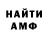 Amphetamine Розовый Artem1388