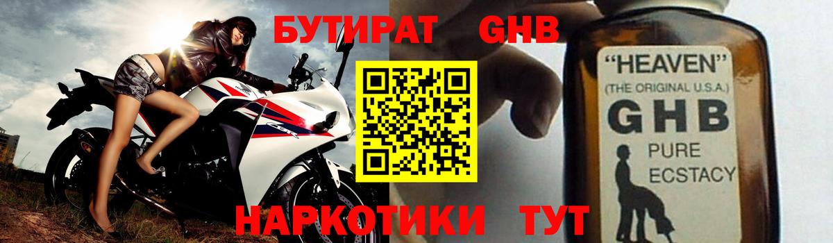 Бутират BDO  Вход с VPN  Ржев 