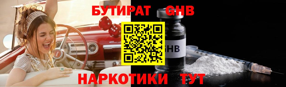 БУТИРАТ оксана Ржев