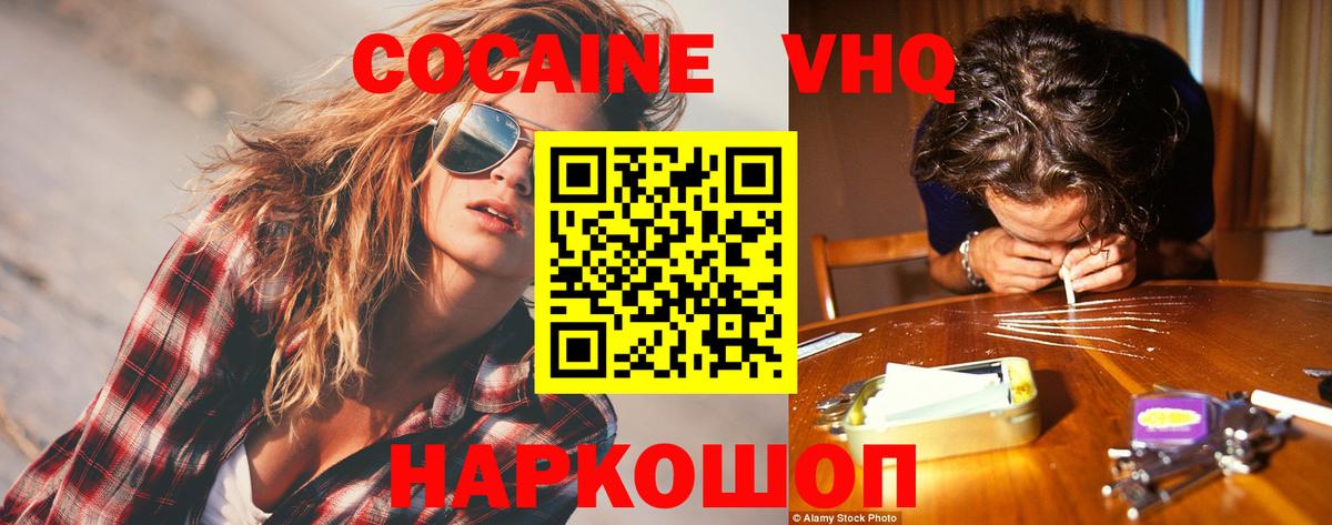 Ржев  КОКАИН Перу  Cocaine Перу  Вход с VPN 