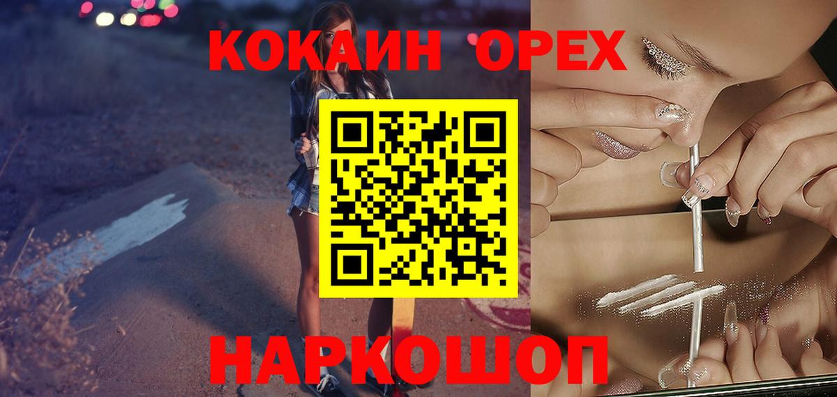 КОКАИН Колумбийский Ржев