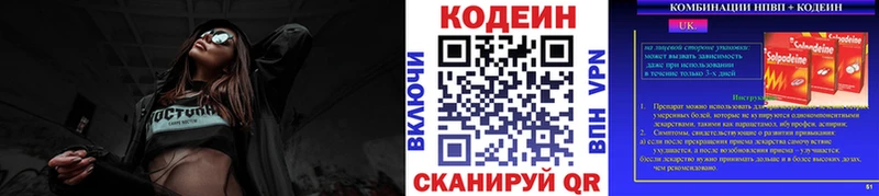 mega как войти  Ржев  Codein Purple Drank 