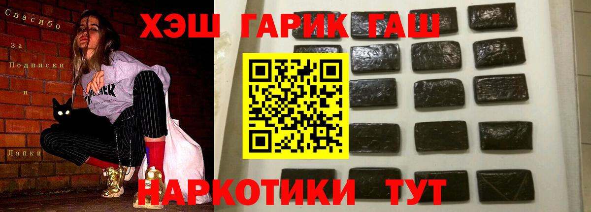 Ржев  ГАШ hashish  Вход с VPN  Гашиш  ГАШИШ Изолятор 
