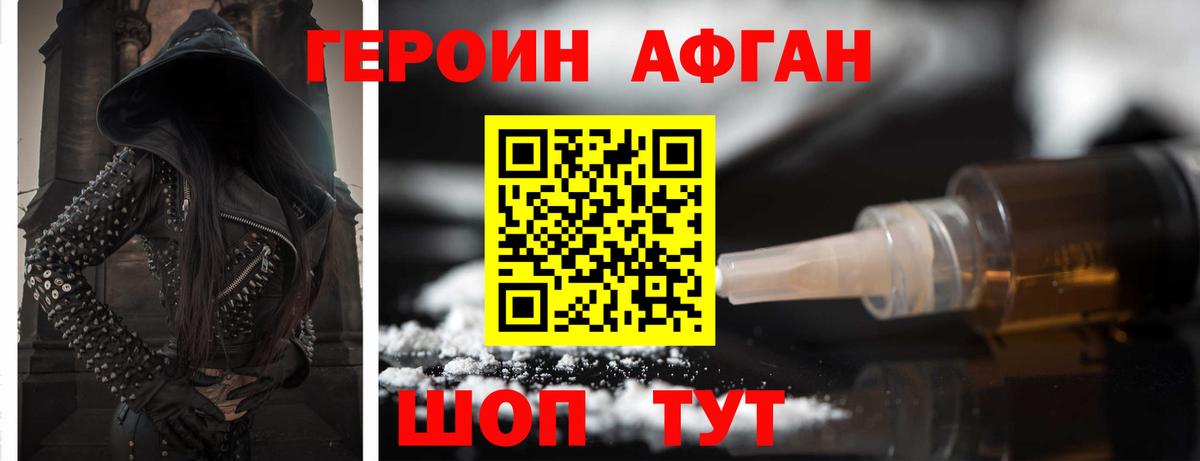 ГЕРОИН хмурый  Вход с VPN  ГЕРОИН  Ржев 