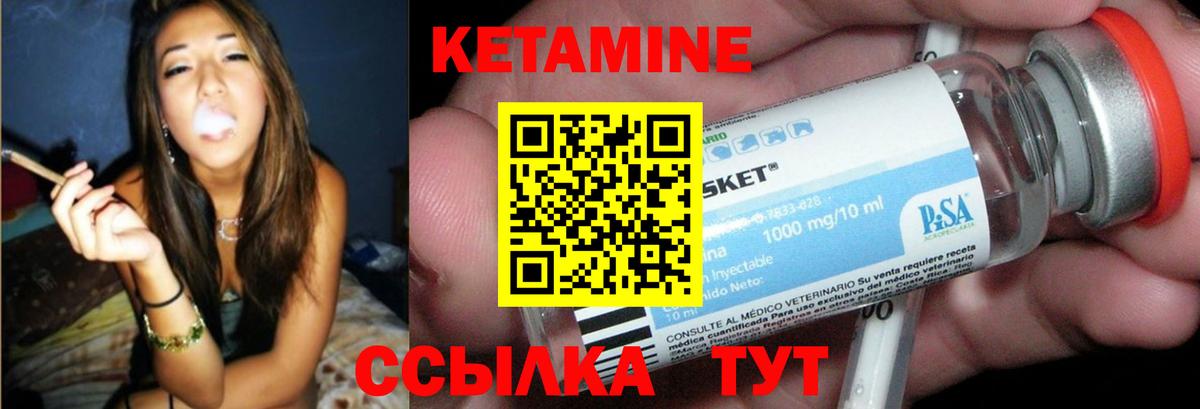 Ржев  Кетамин ketamine  КЕТАМИН VHQ  Вход с VPN 