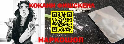 гашишное масло Наро-Фоминск