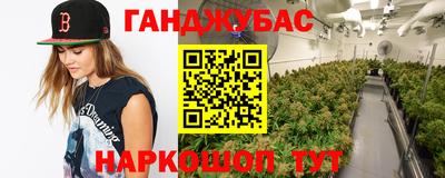 гашишное масло Наро-Фоминск