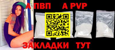 apvp Нарткала