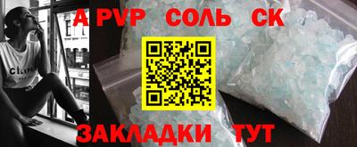 apvp Нарткала