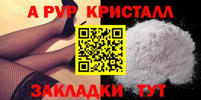 apvp Нарткала