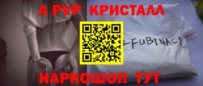 apvp Нарткала