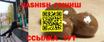 гашишное масло Наро-Фоминск