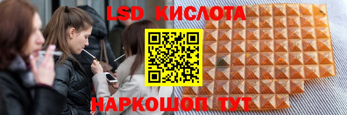 ЛСД экстази кислота Ржев