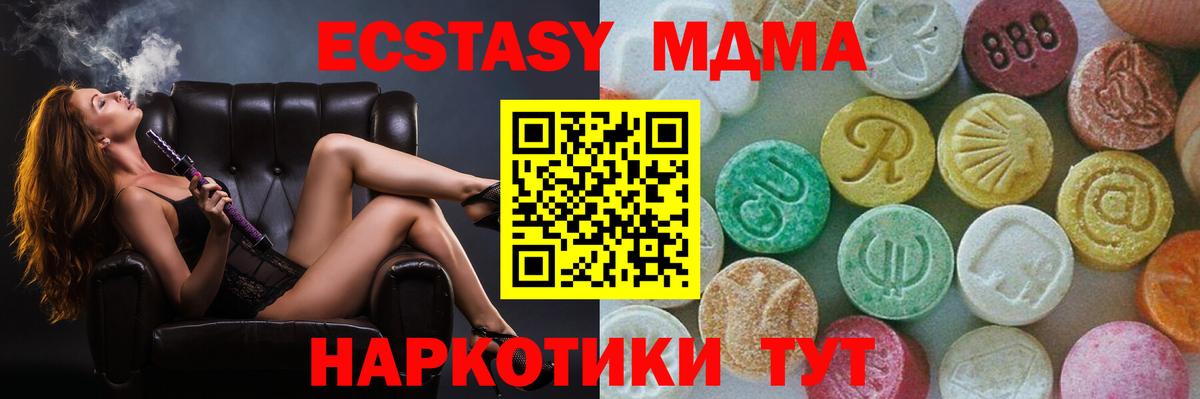 Ржев  МДМА кристаллы  MDMA  Вход с VPN  MDMA crystal 