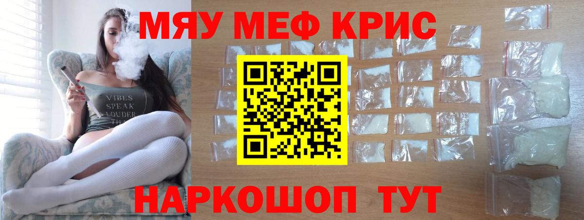 Мефедрон мука Ржев