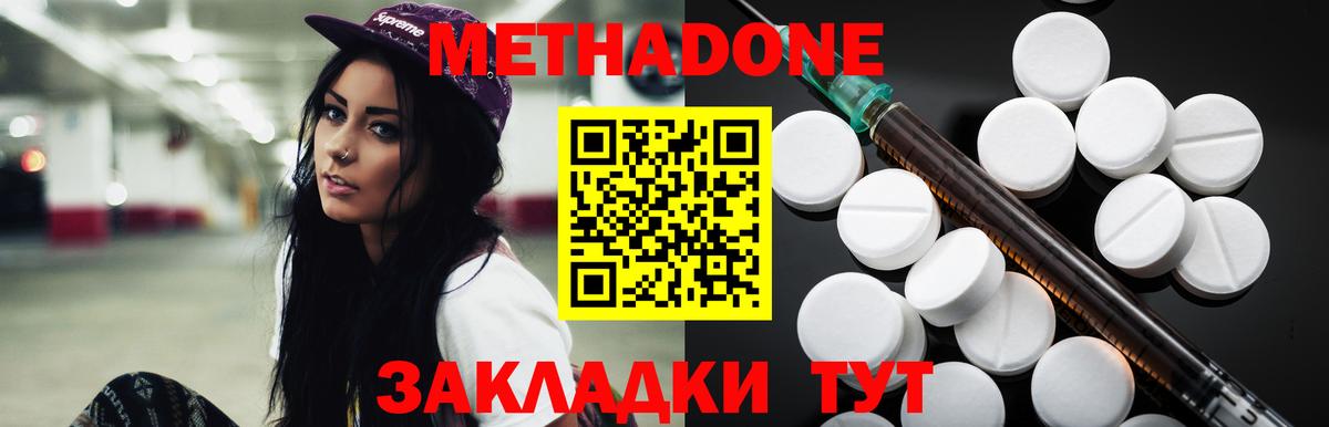 Ржев  MEGA зеркало  Вход с VPN  Метадон мёд 
