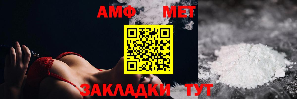 Ржев  Первитин мет  Вход с VPN 