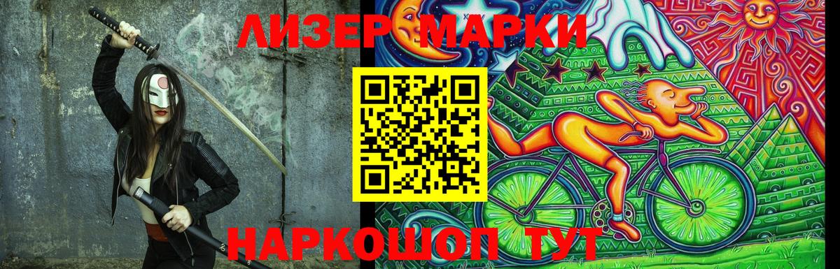 Ржев  Марки N-bome 1500мкг  Наркотические марки  Вход с VPN 