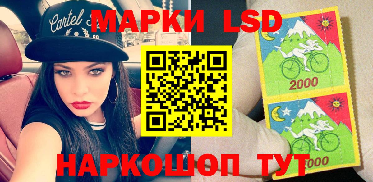 Марки NBOMe 1500мкг Ржев