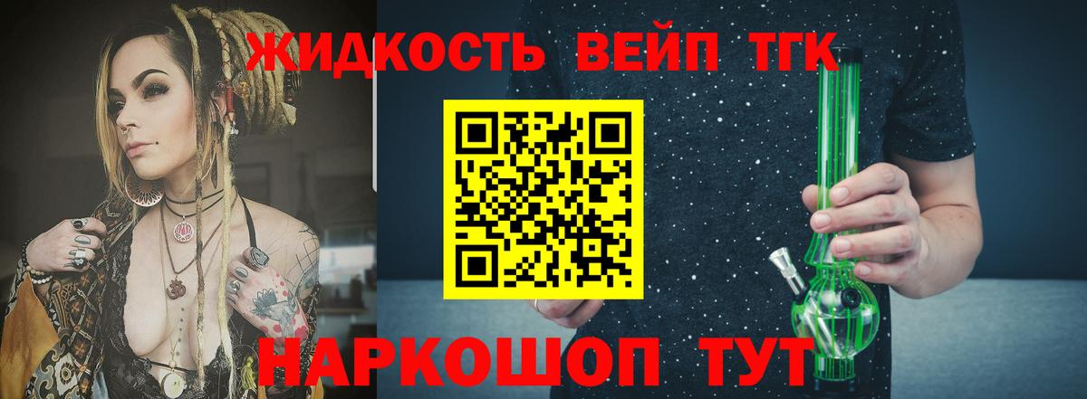 Ржев  ТГК вейп с тгк  Вход с VPN 