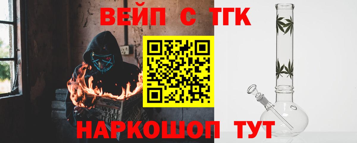 ТГК жижа Ржев